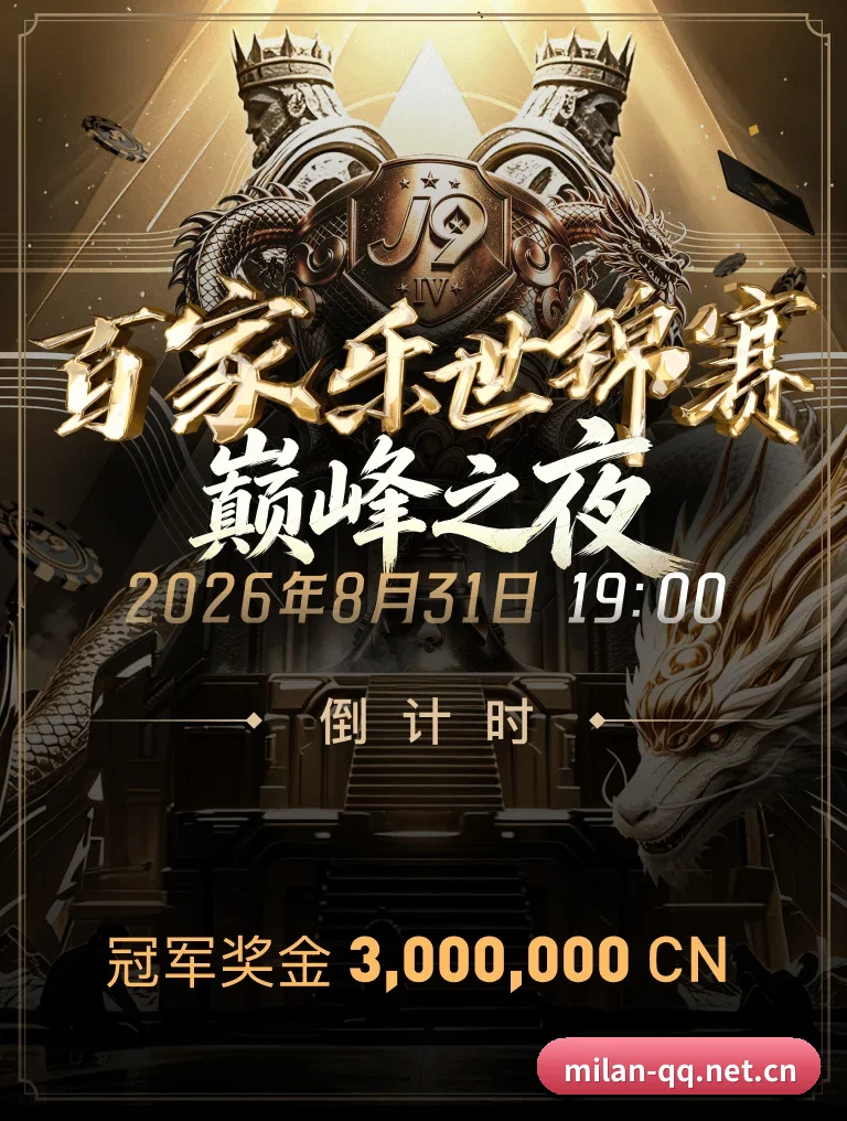 硬核球迷社区大爆发
